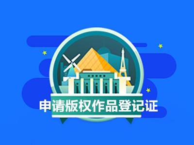 橘子汁版权登记